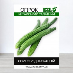 Семена огурца Китайский Салатный, 0,5кг